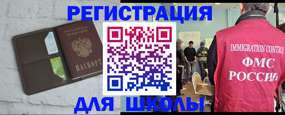 временная регистрация законно в Поронайске