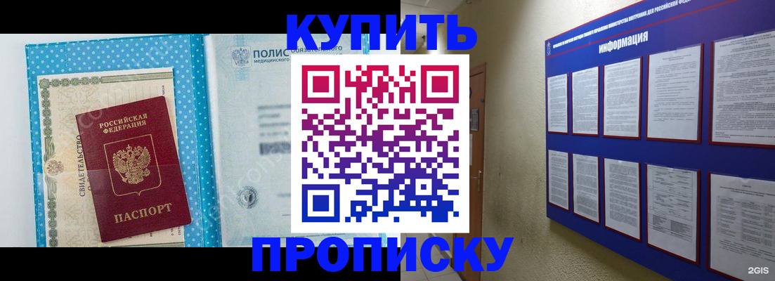 временная регистрация для всех в Поронайске