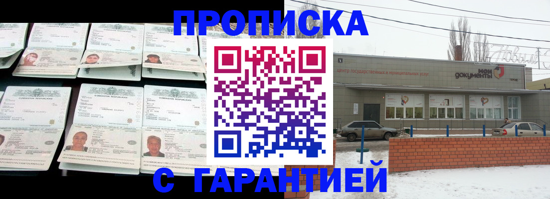 временная регистрация гарантия в Поронайске
